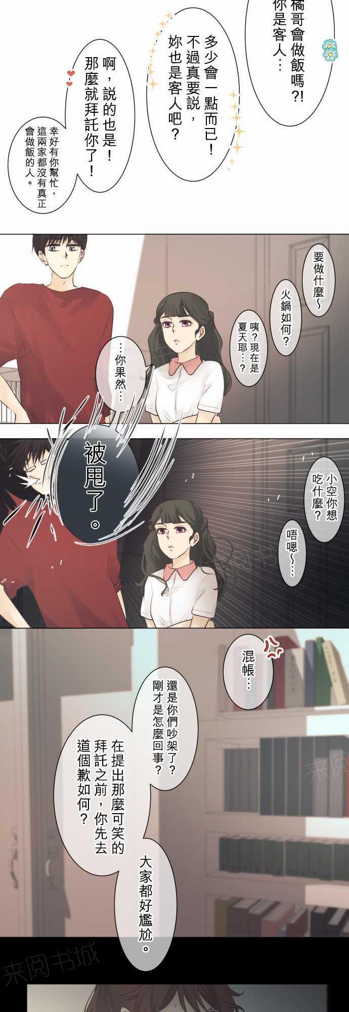 第46话8