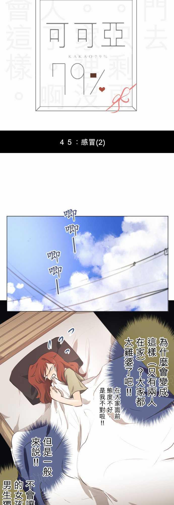 第47话1