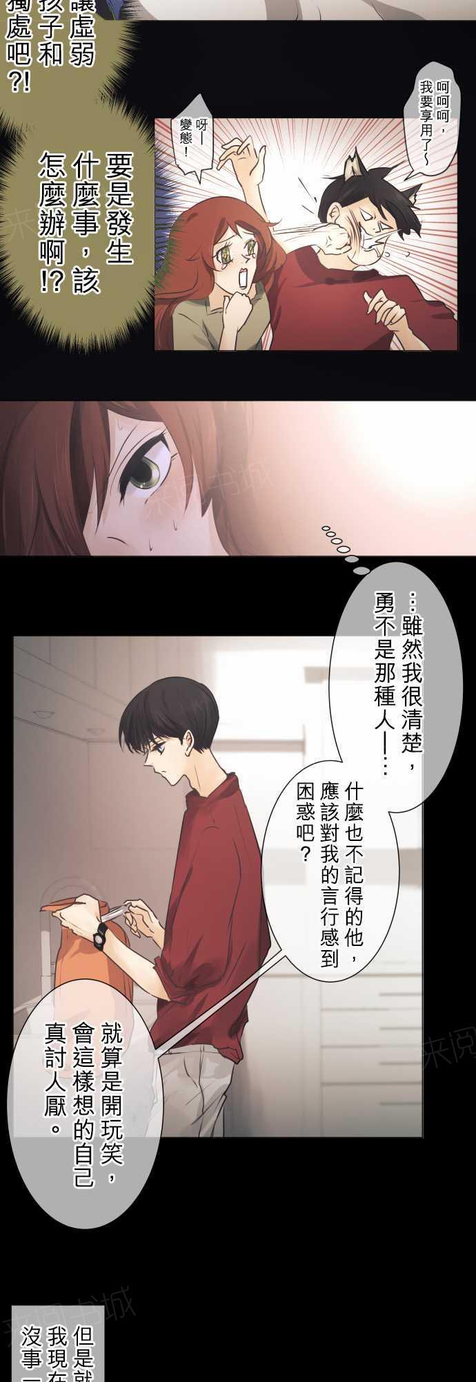 第47话2