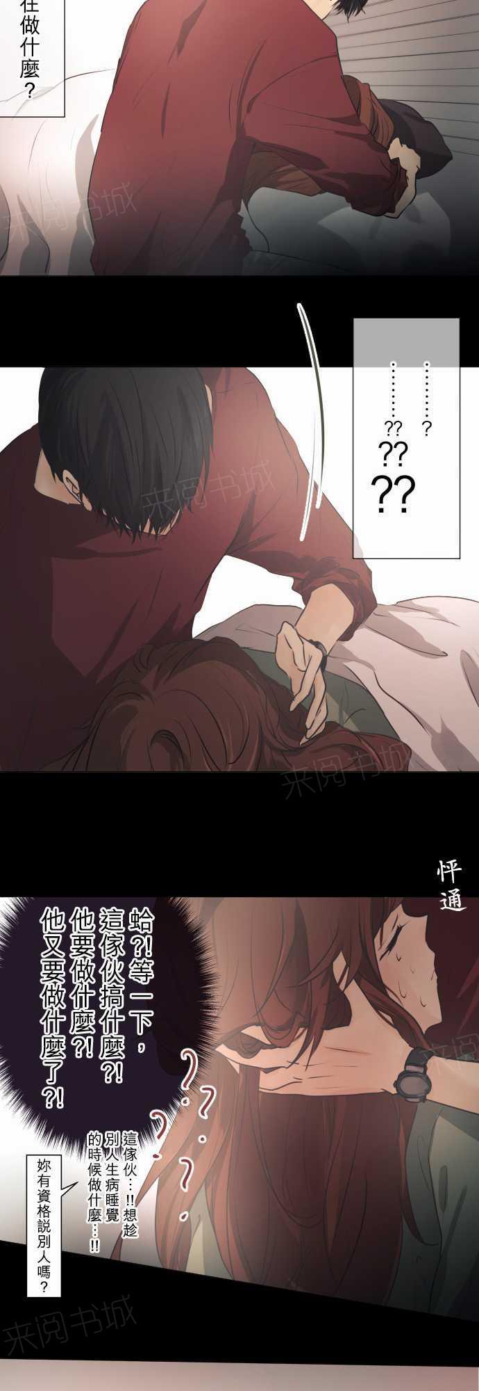 第47话4
