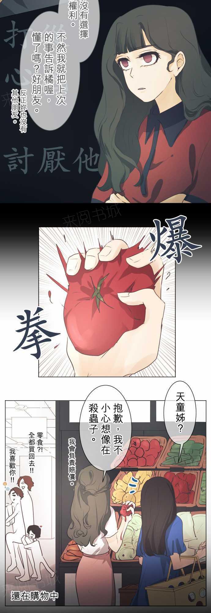 第48话5