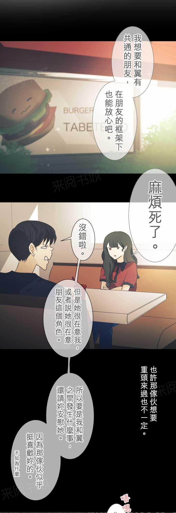 第48话6