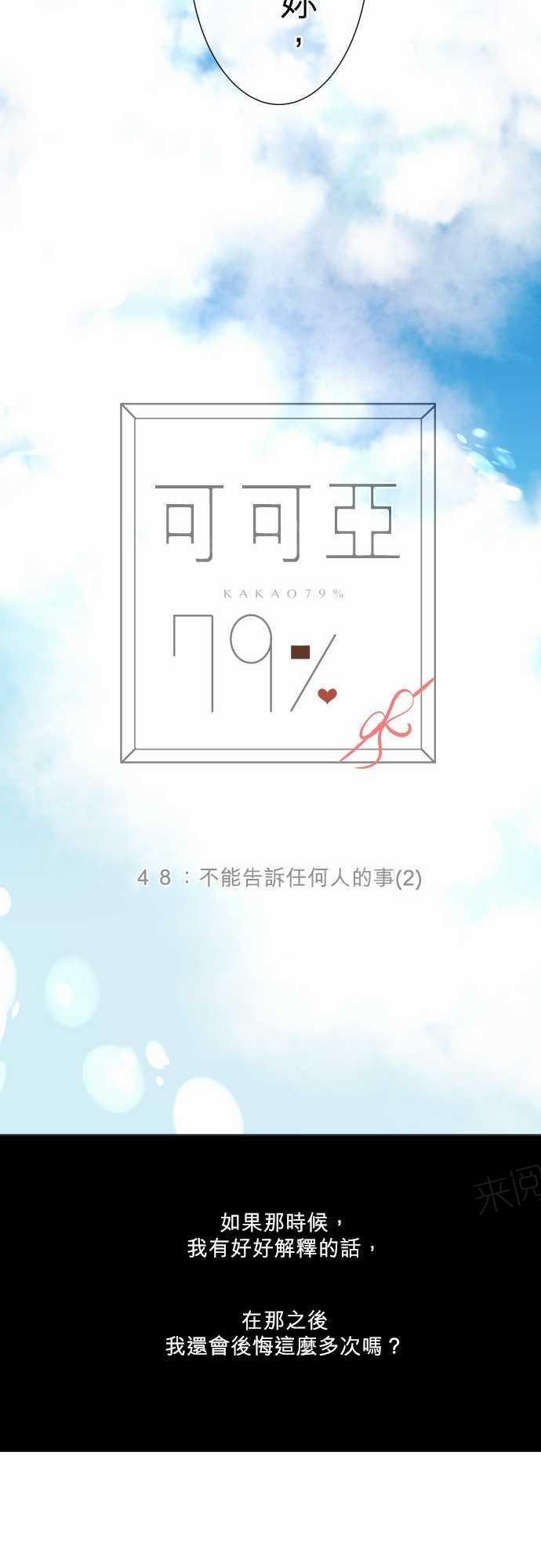 第50话18