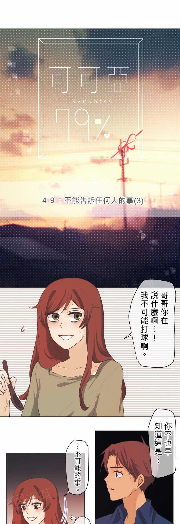 第51话3