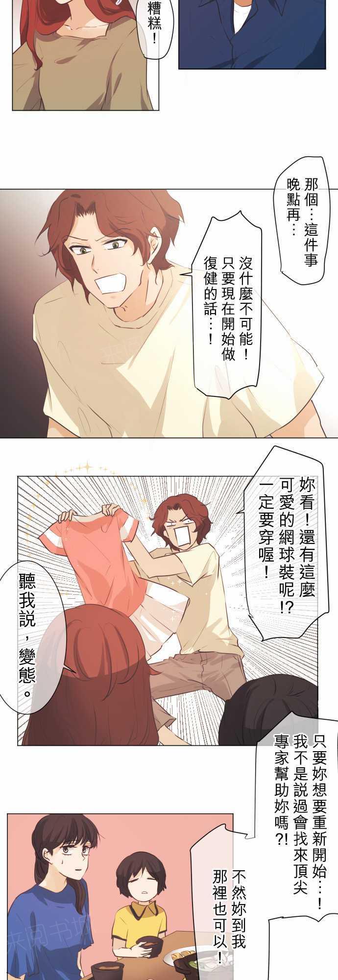 第51话4