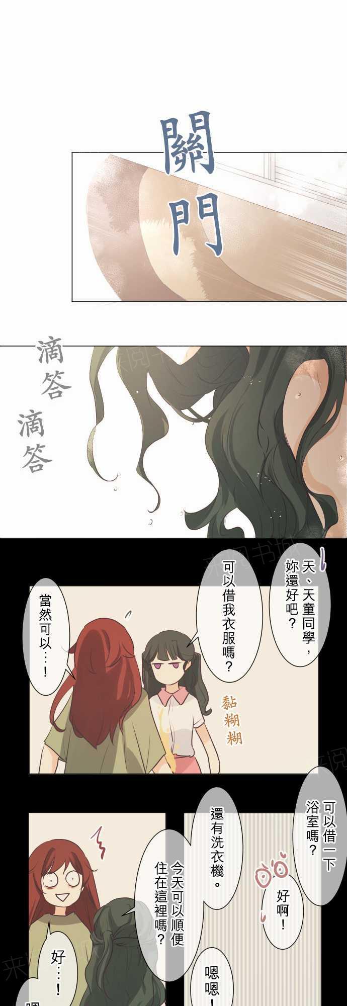 第51话9