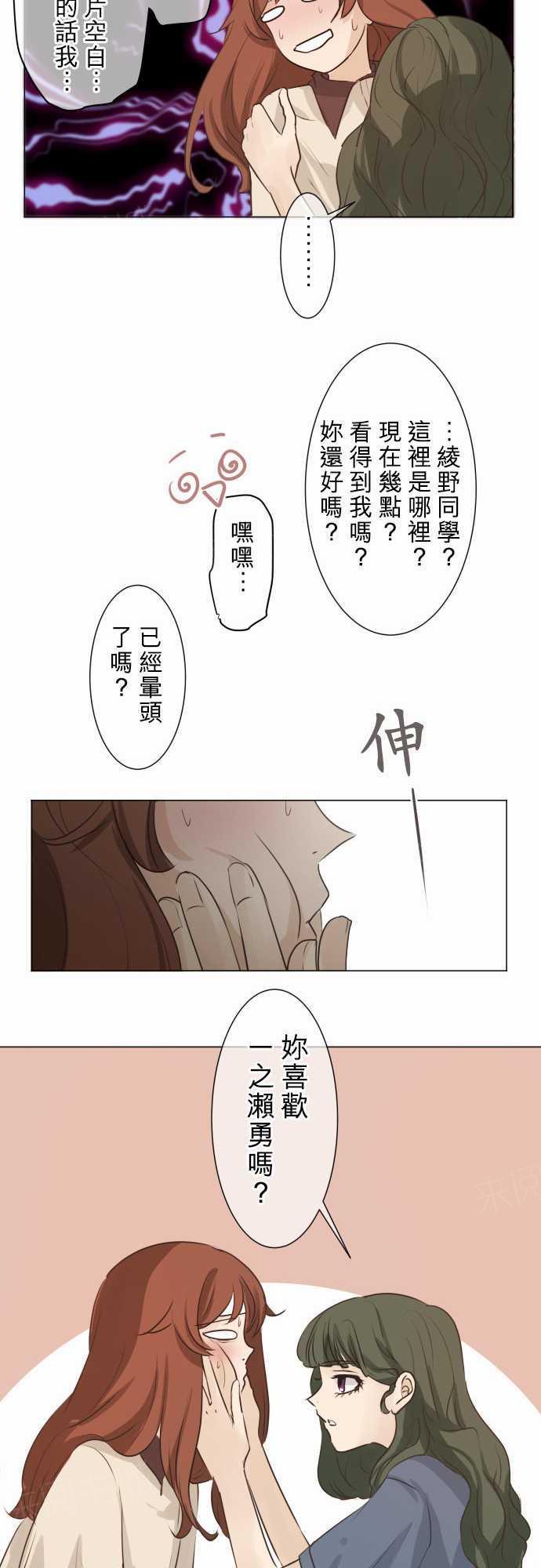 第52话15