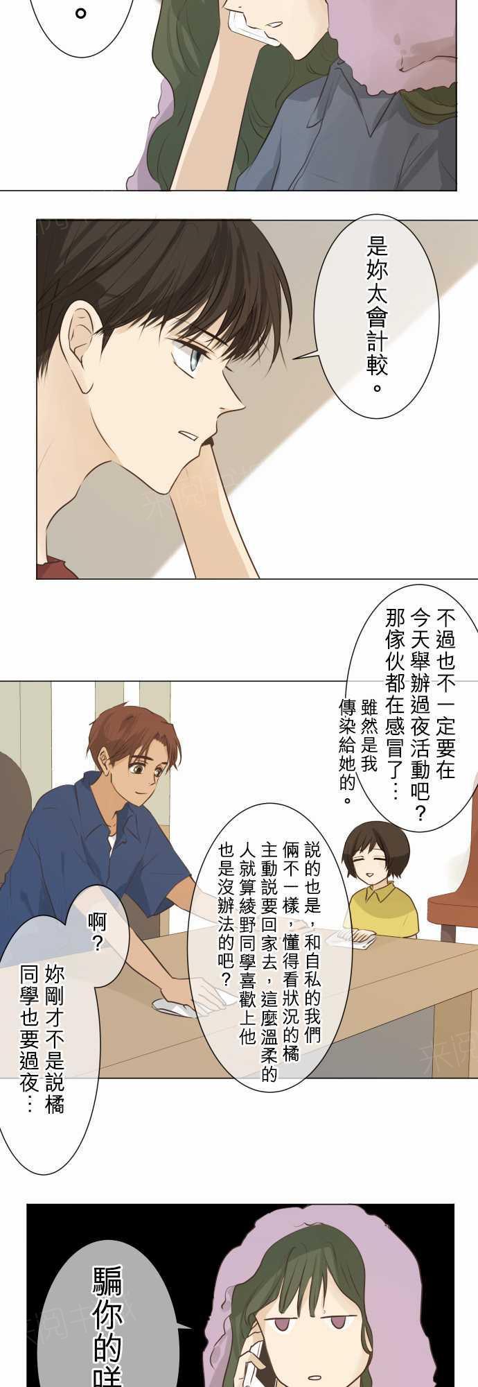 第52话3