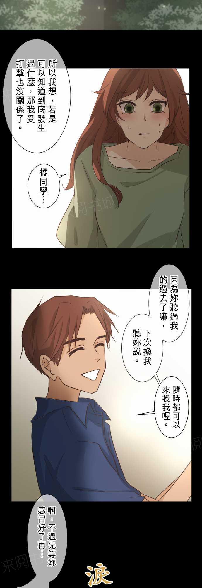 第52话8