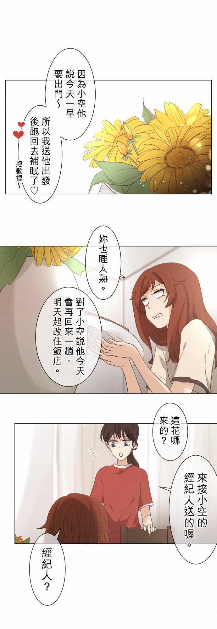第53话23