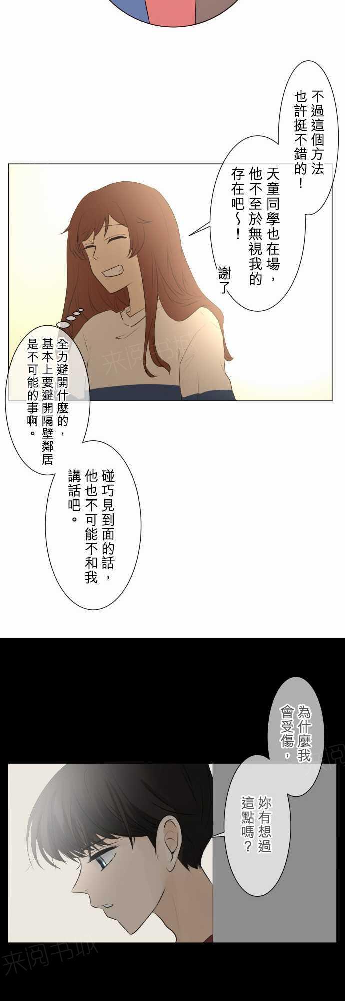 第54话13