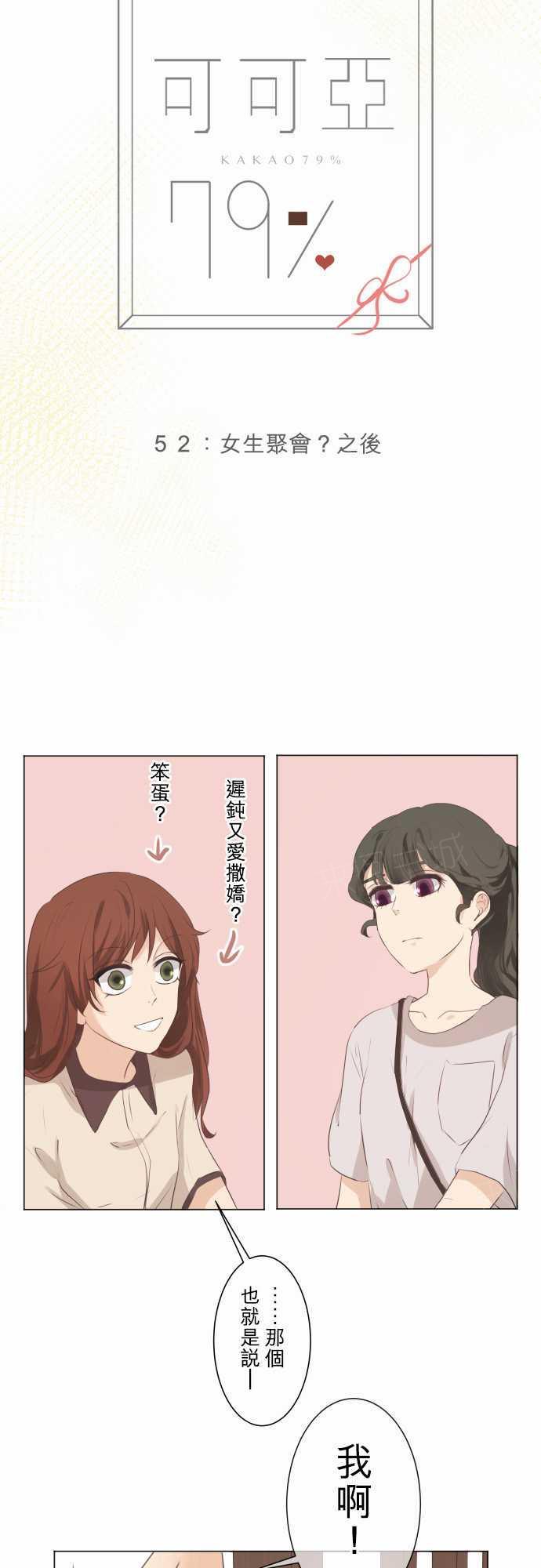 第54话2