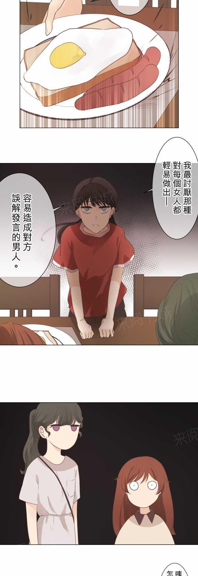 第54话3