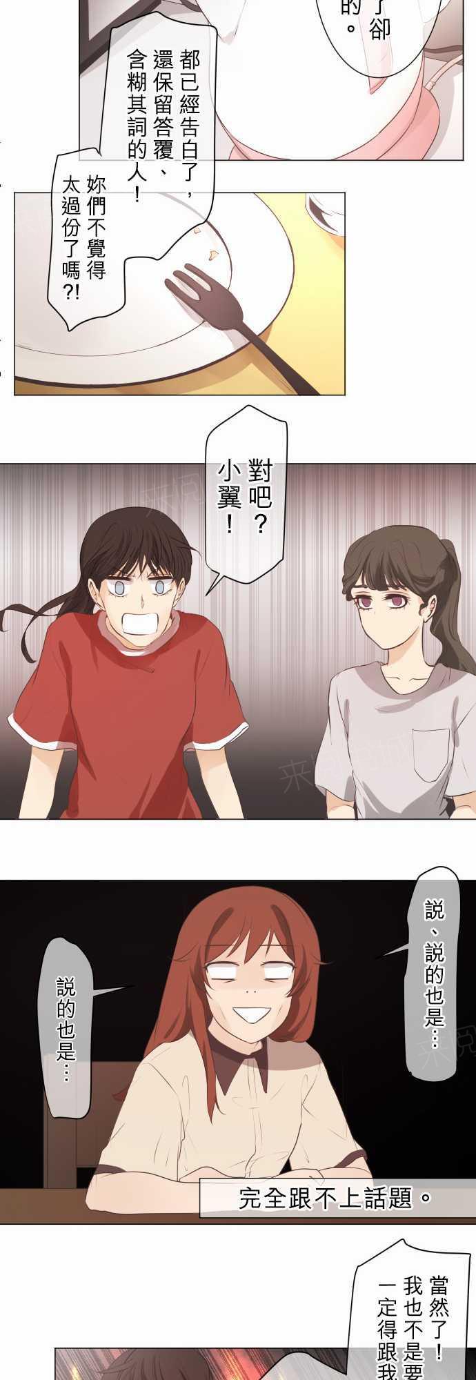 第54话5
