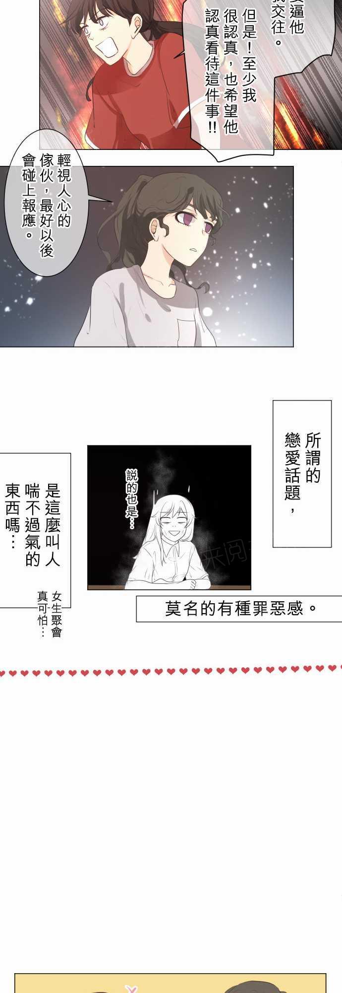 第54话6