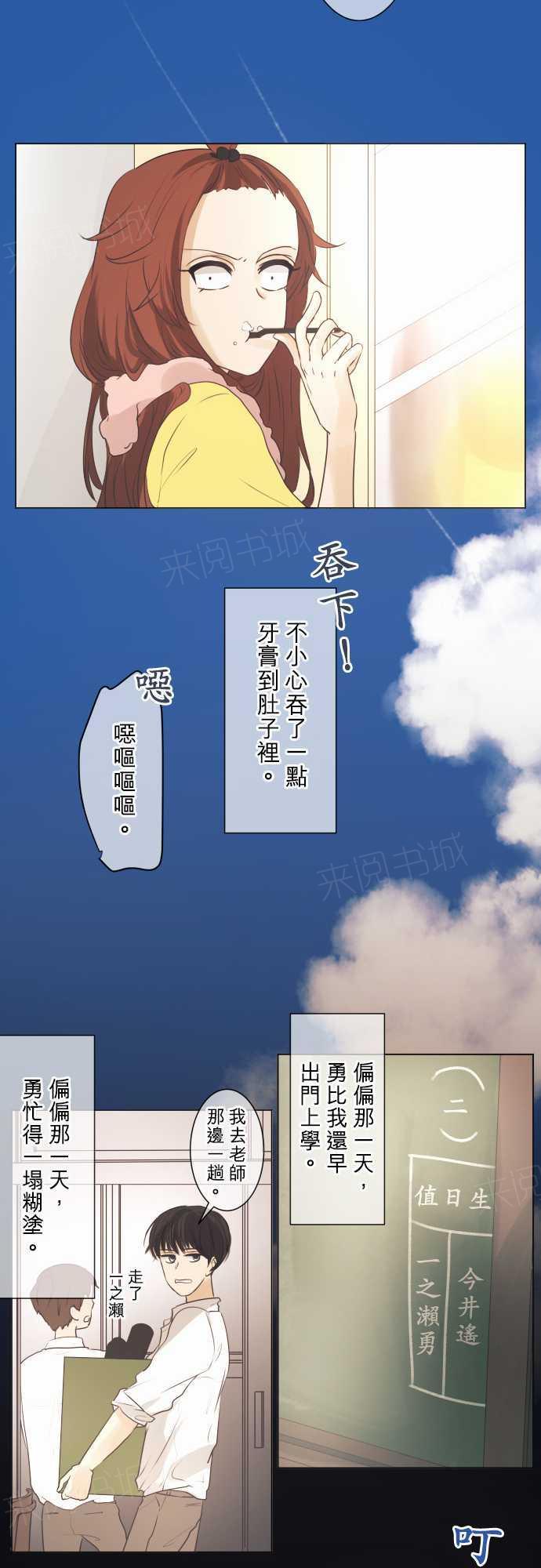 第55话11