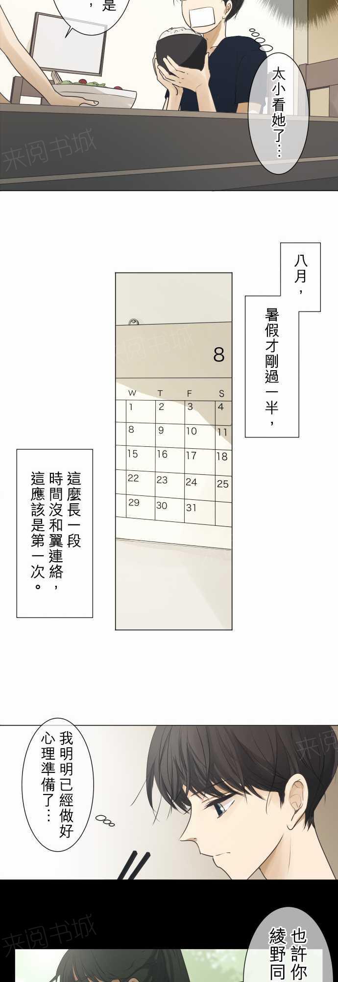 第57话11