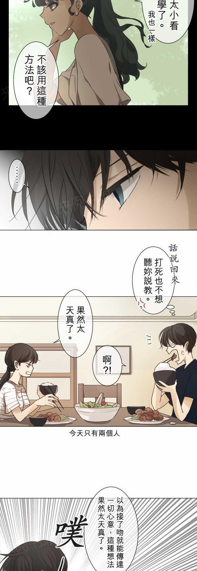 第57话12