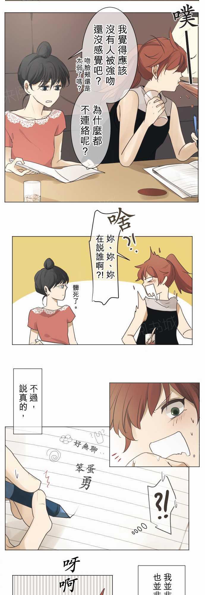 第57话7