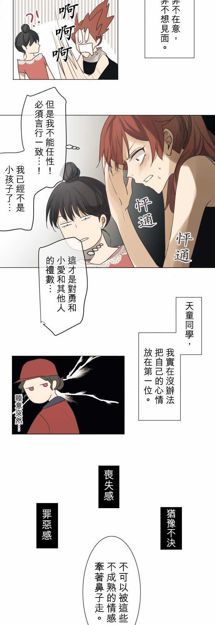 第57话8
