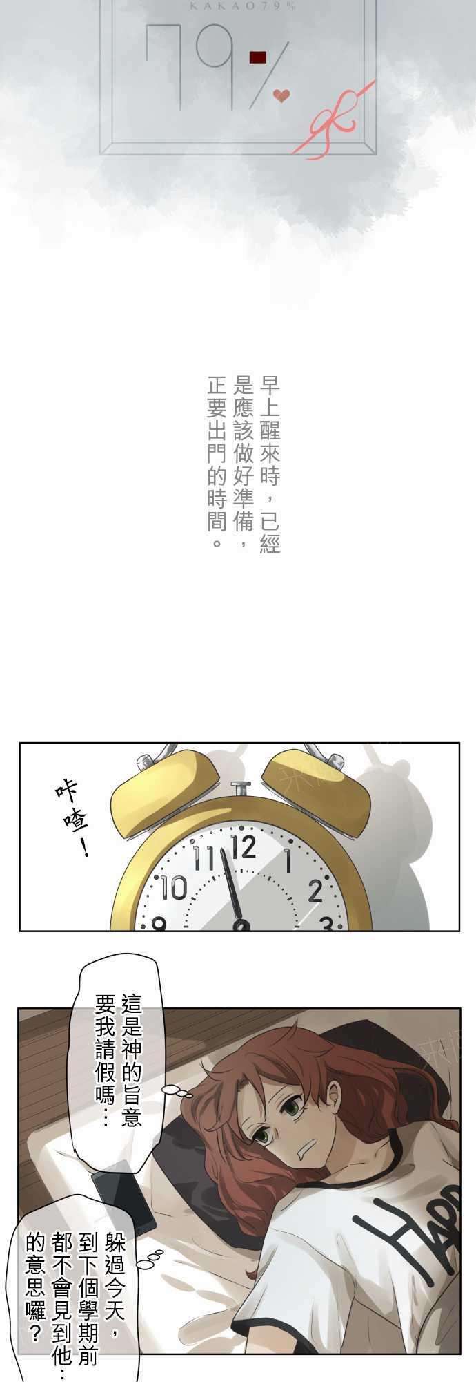 第59话3