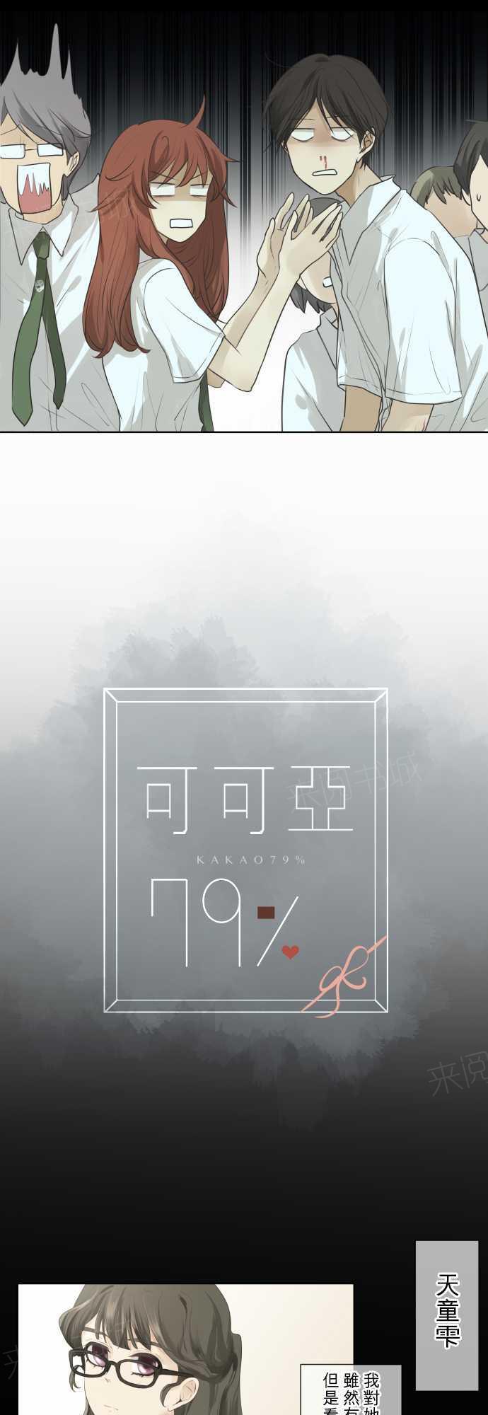 第60话4