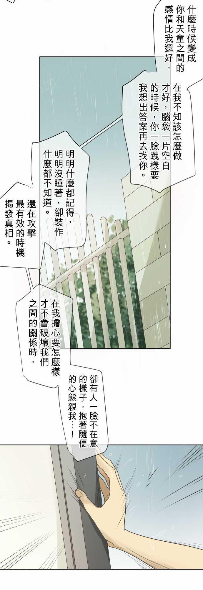 第61话12