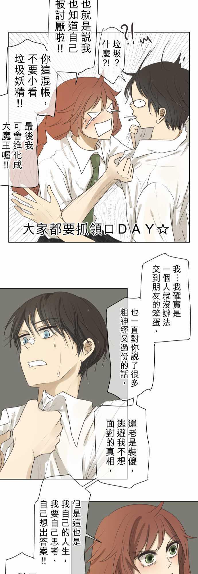 第61话21