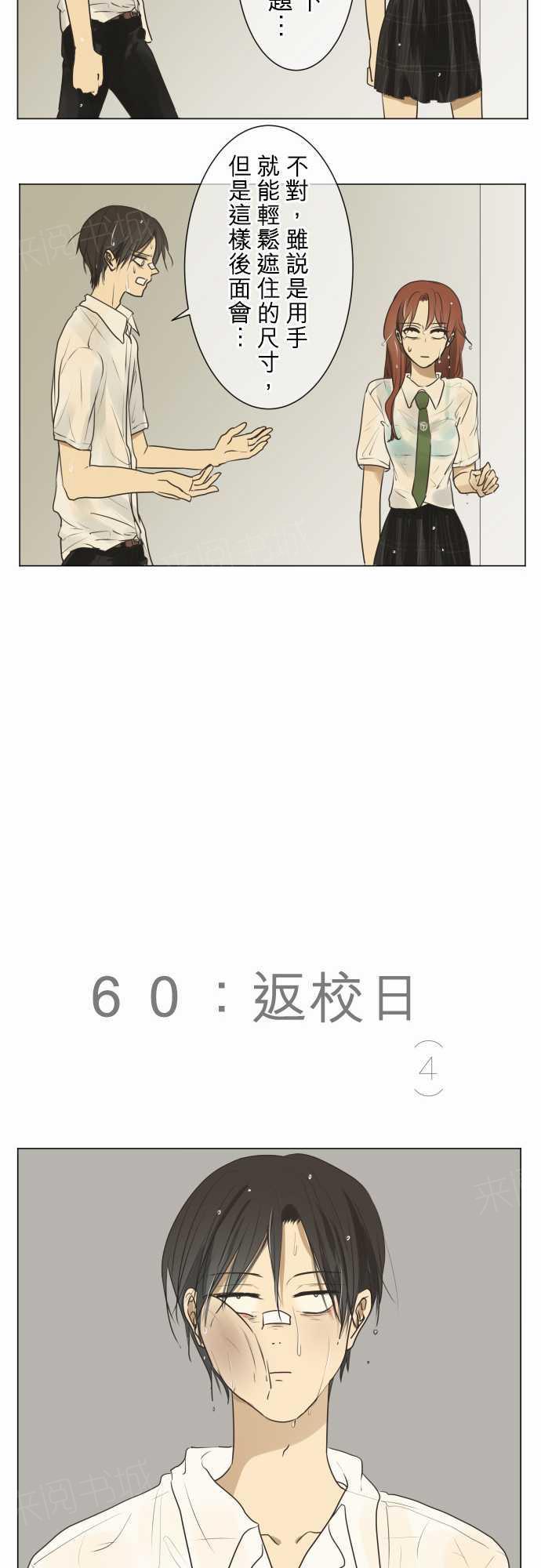 第63话10