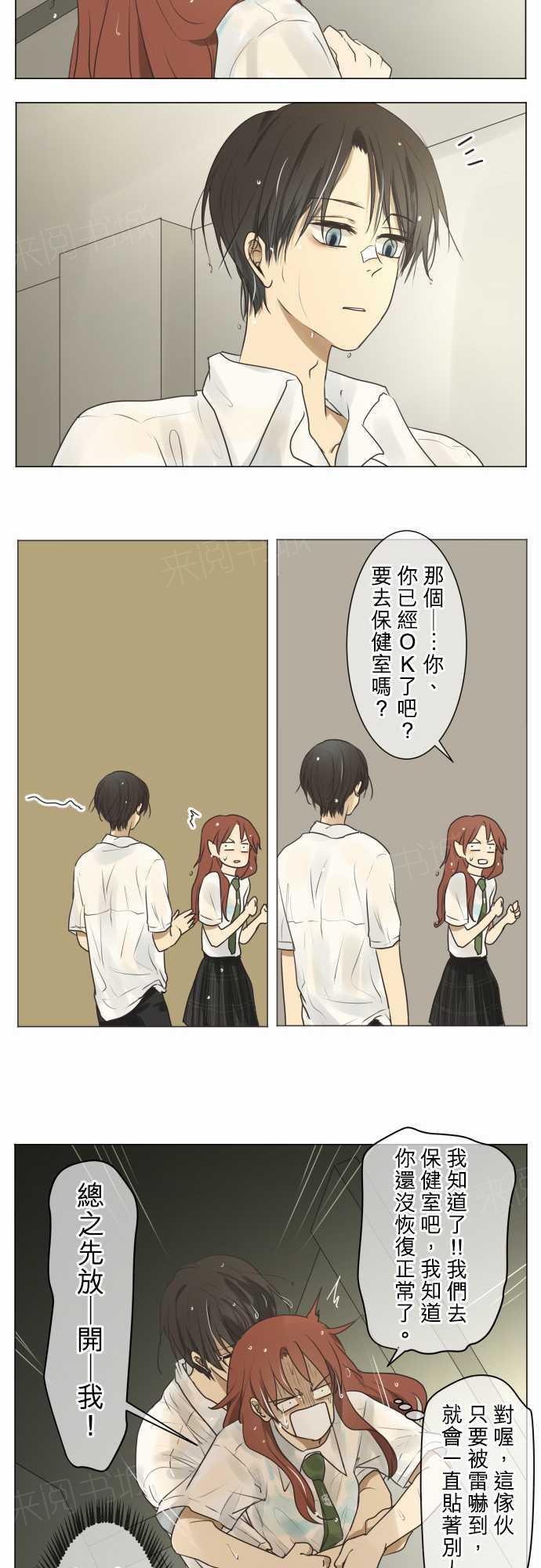 第63话8