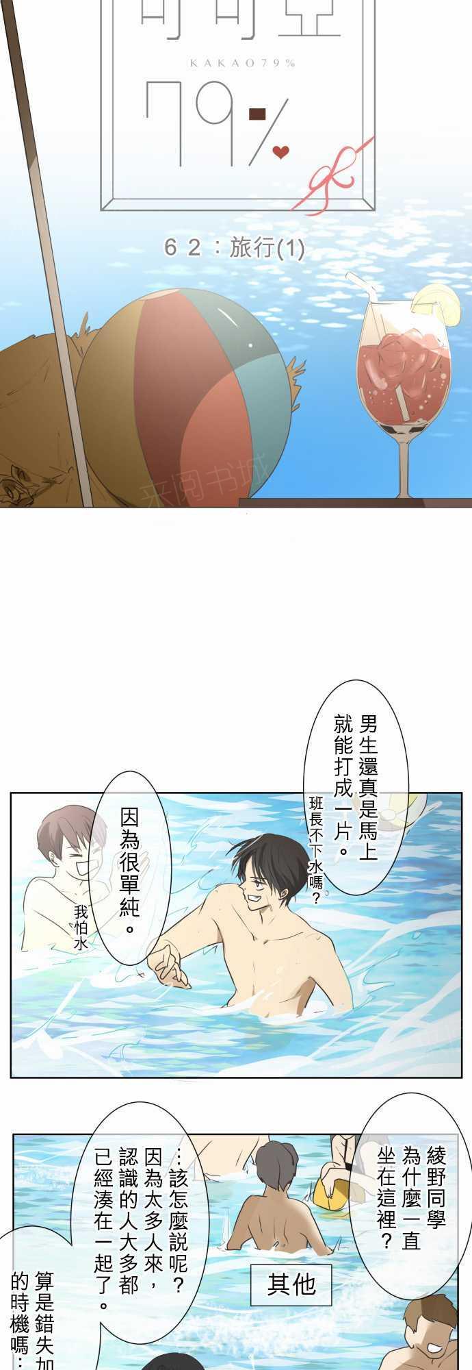 第65话4