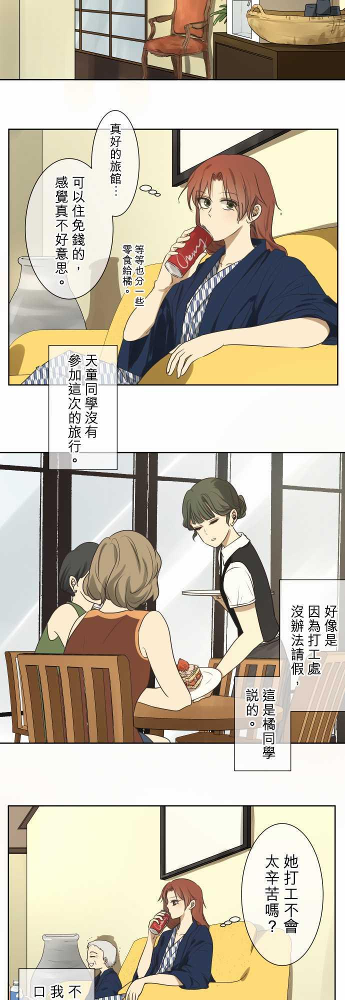 第66话10