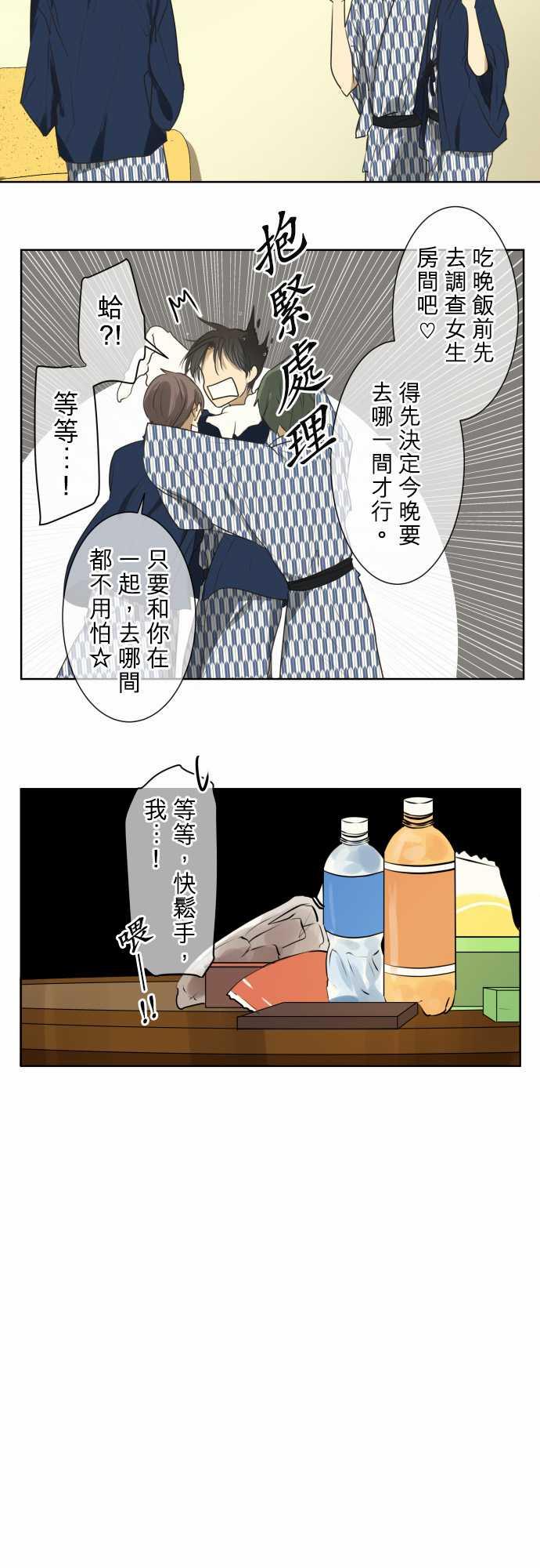 第66话13