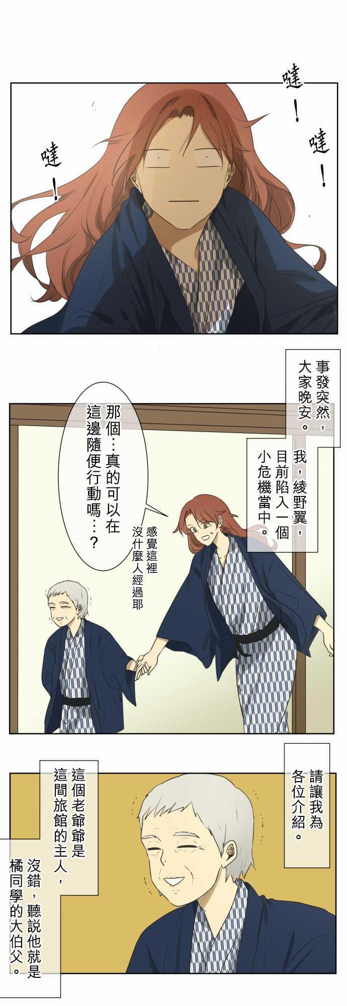 第66话14
