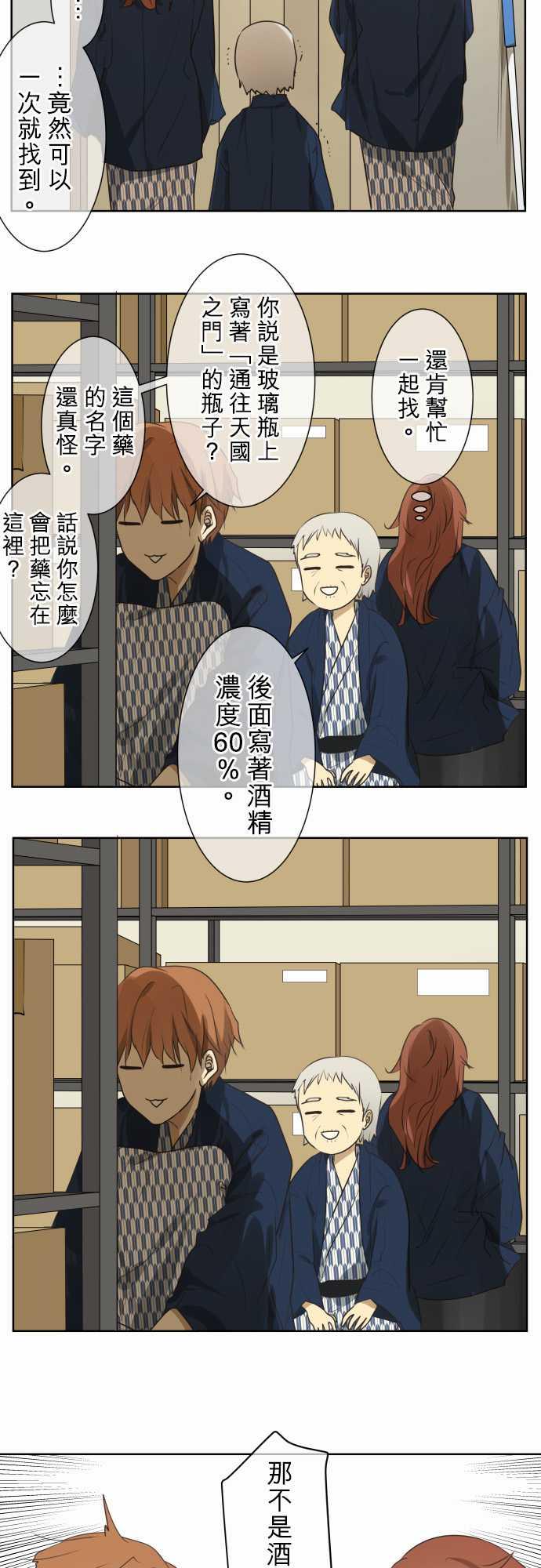 第66话18