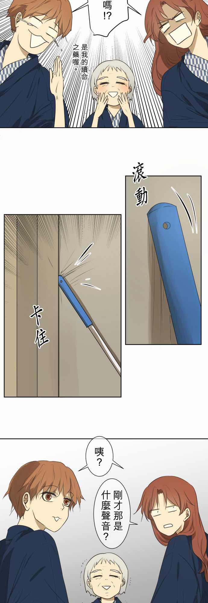 第66话19