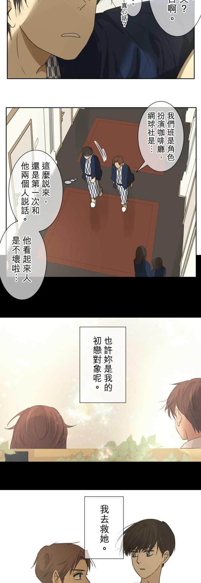 第66话23