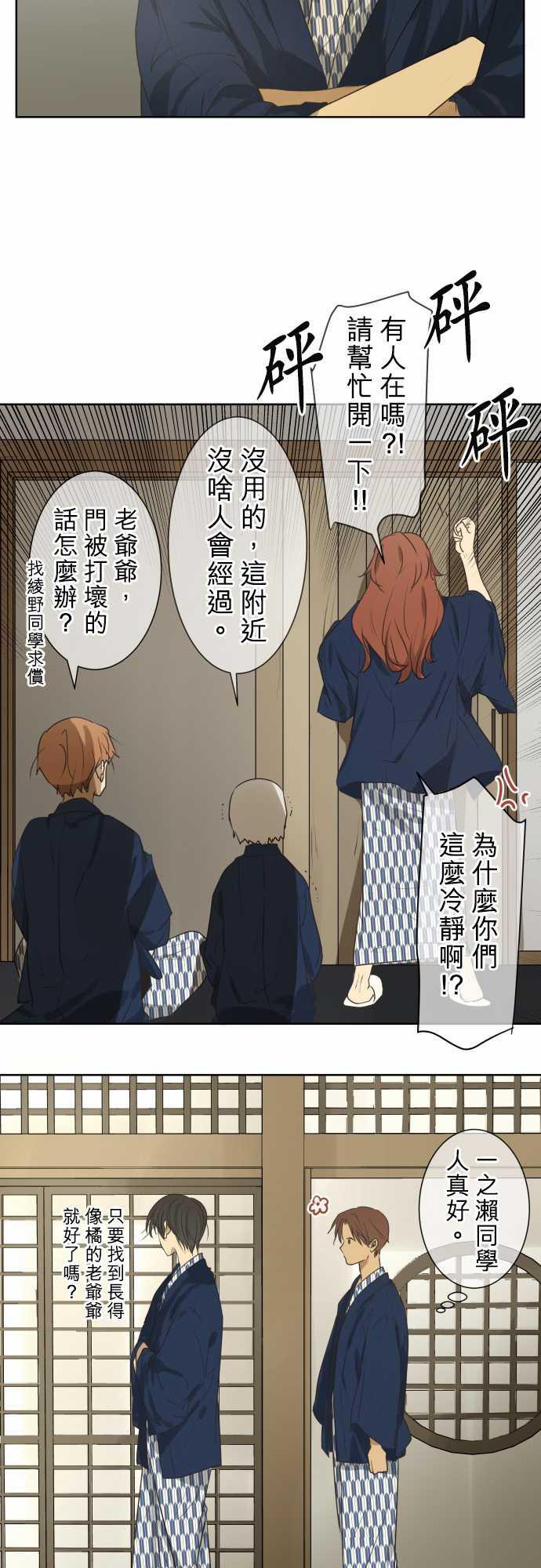 第66话26