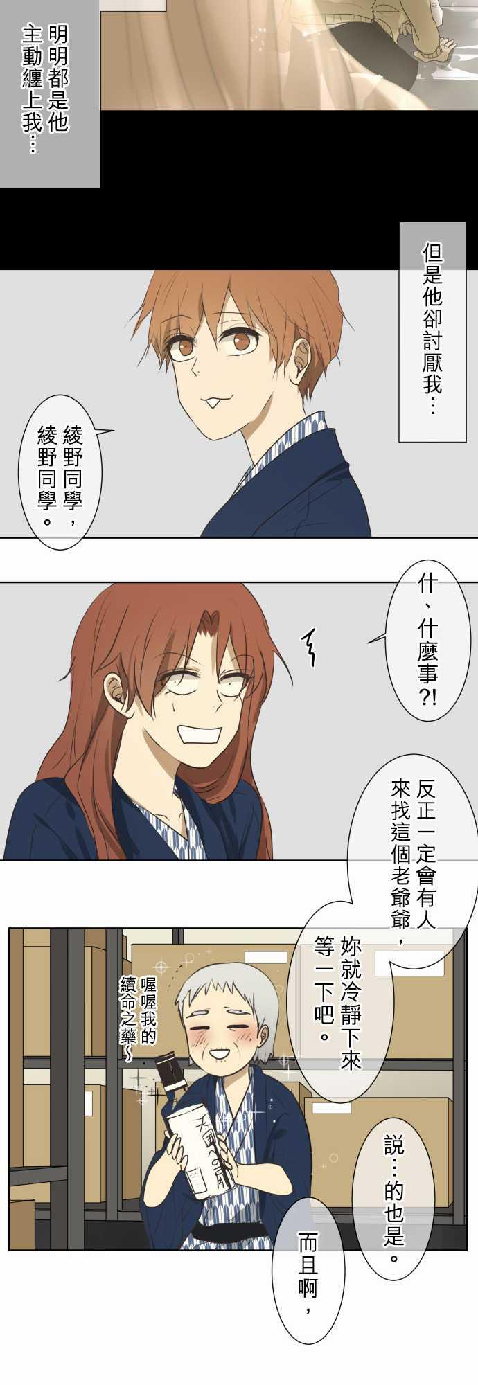 第66话29