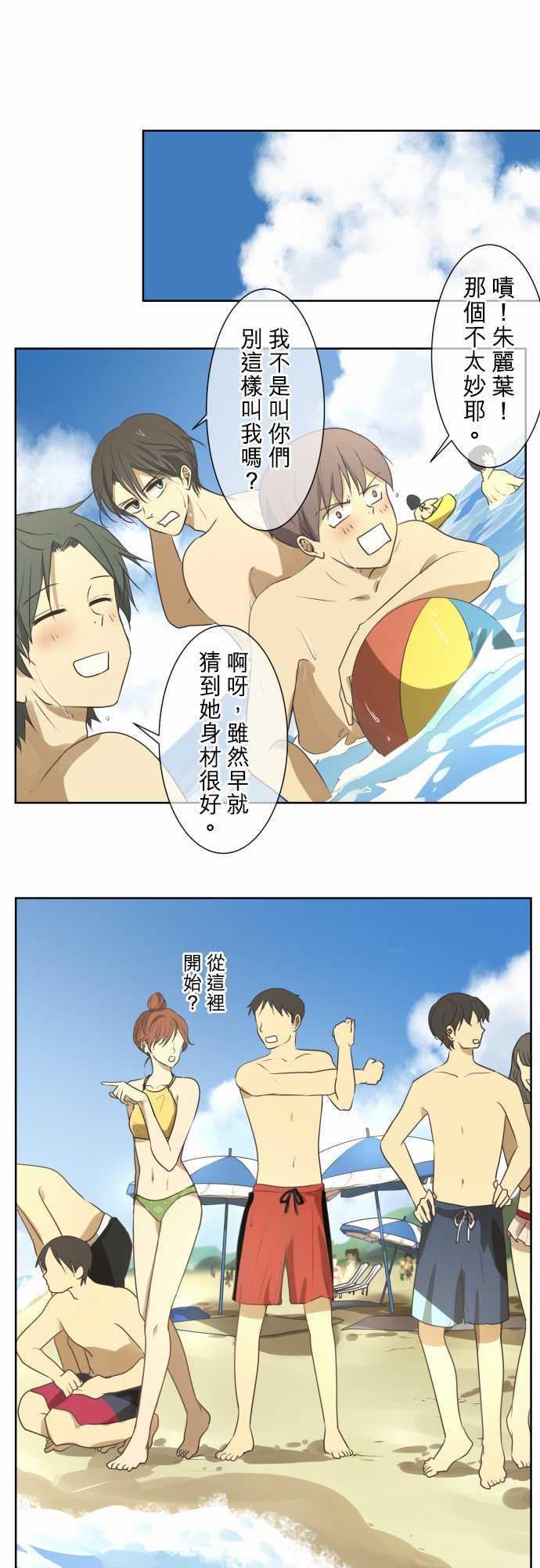 第66话3