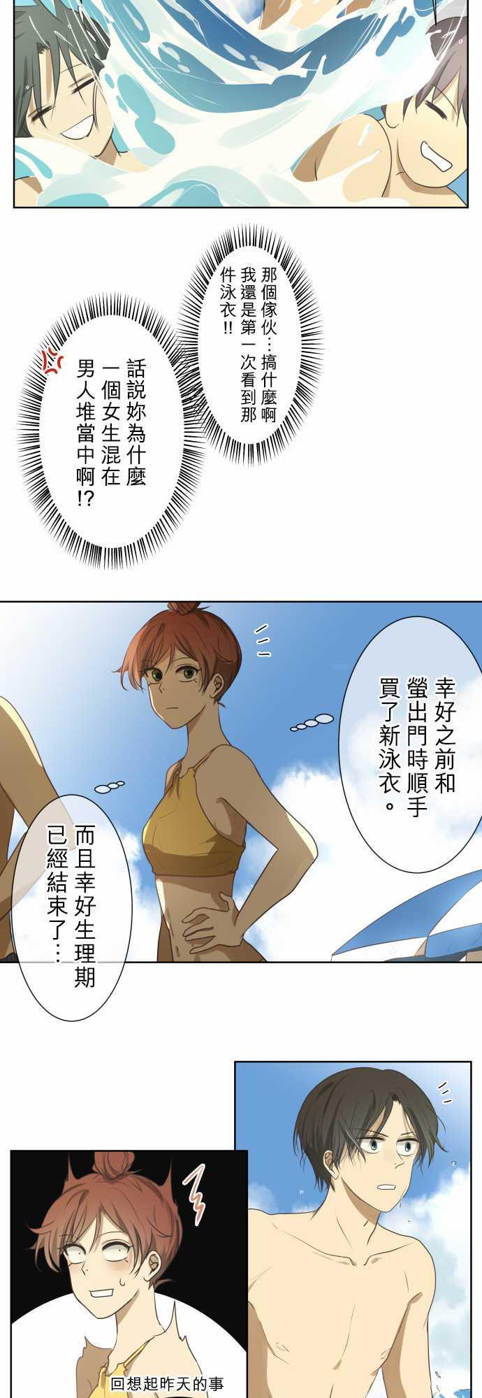 第66话5