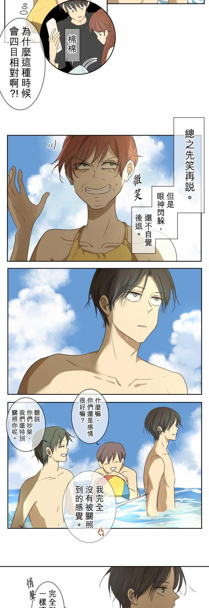 第66话6