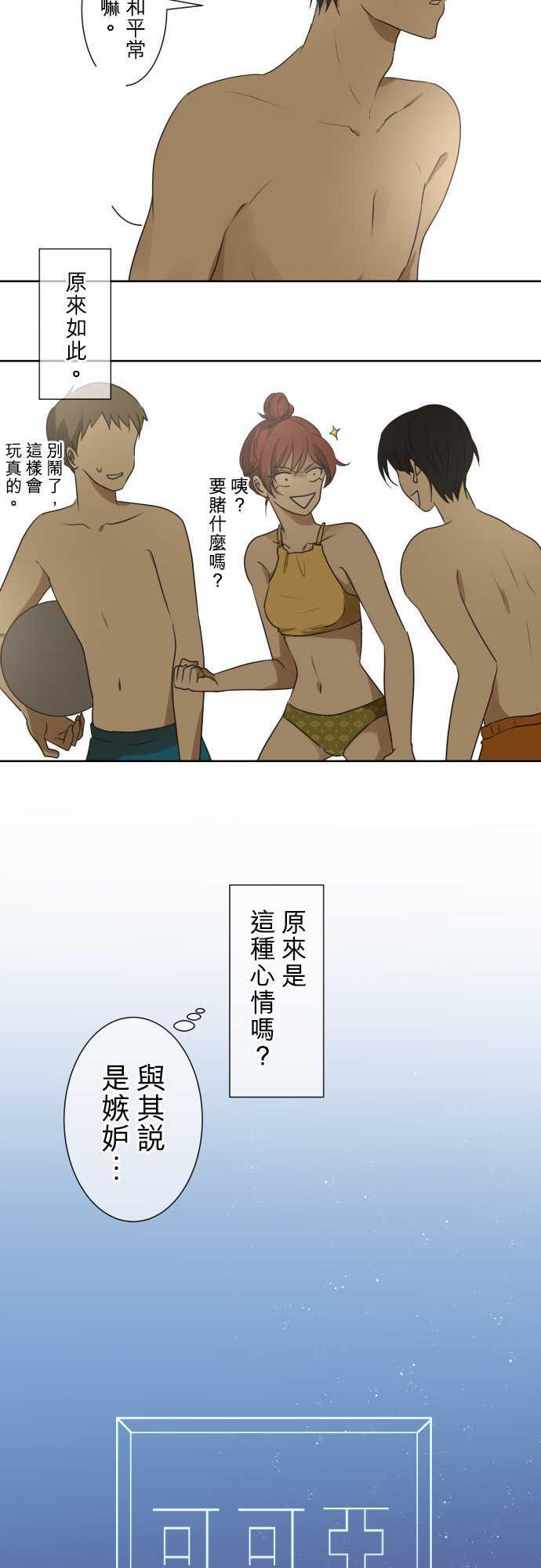 第66话7