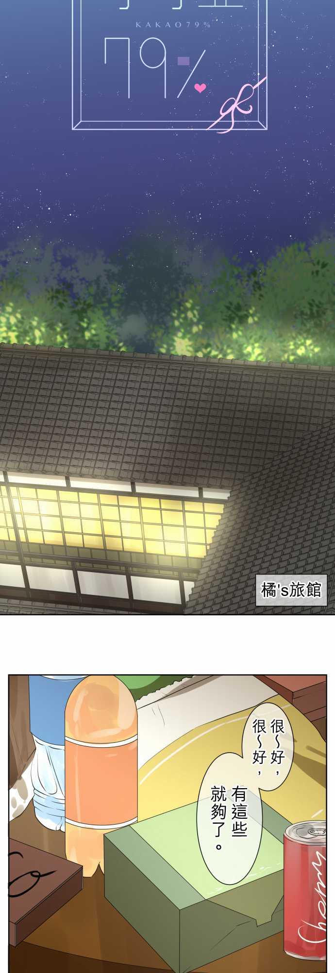 第66话8