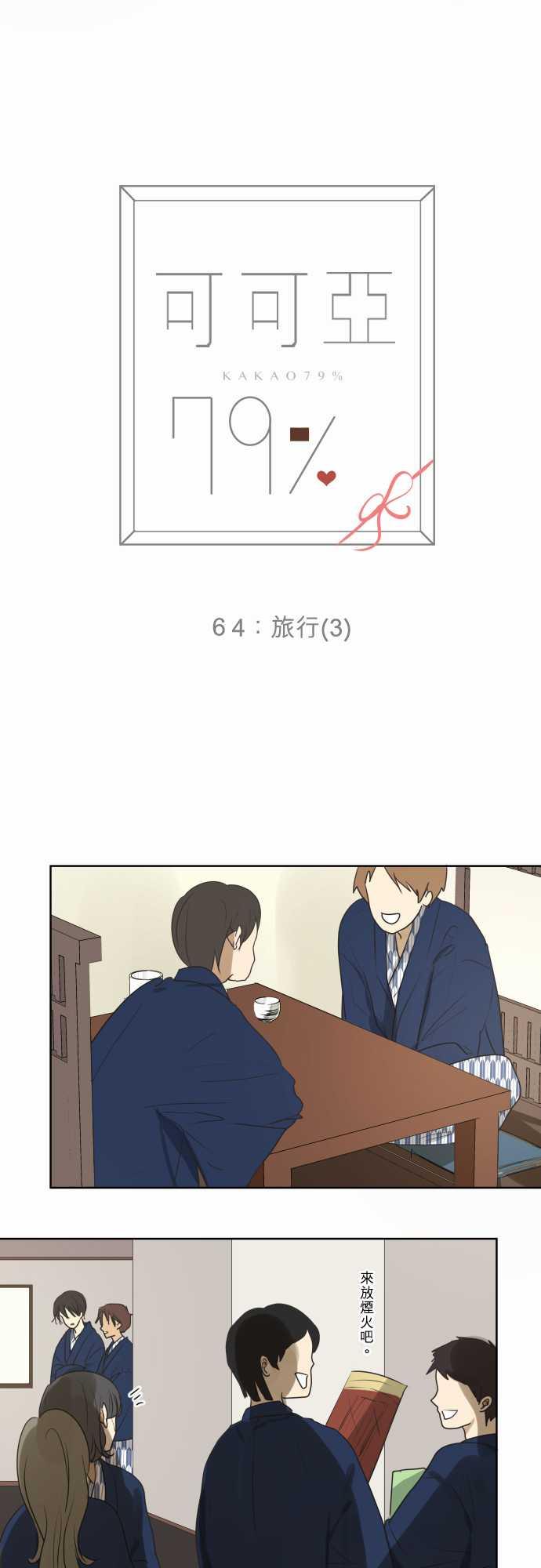 第67话1