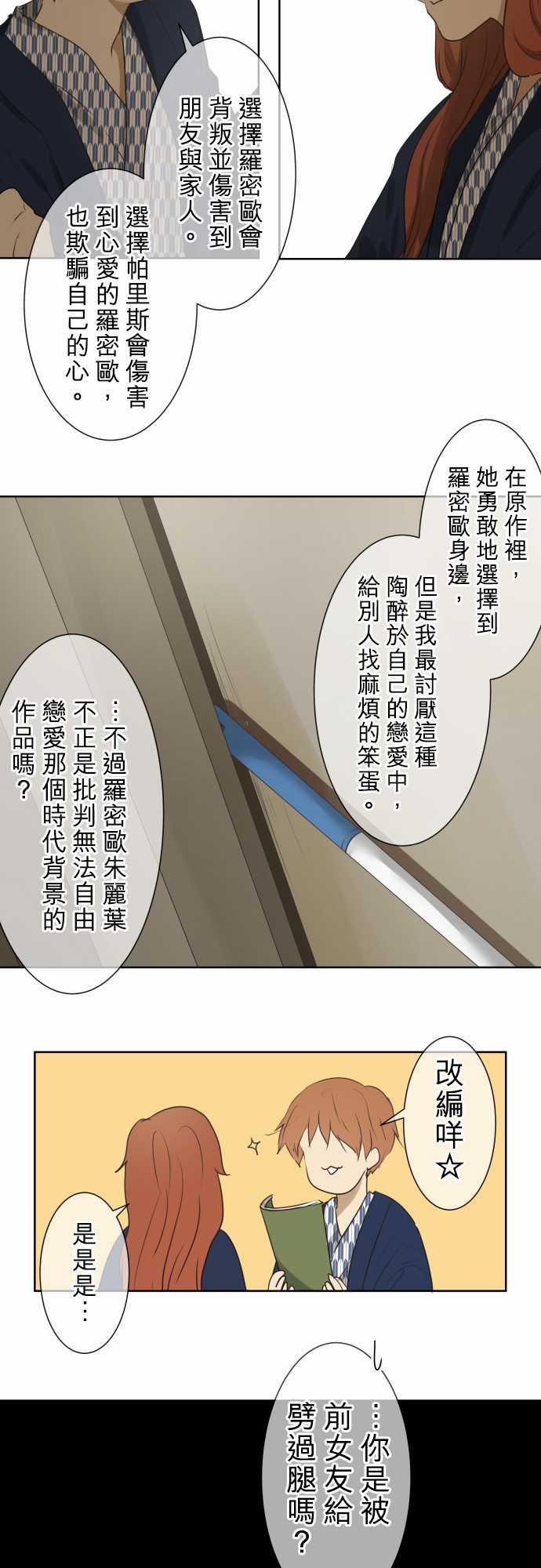 第67话10