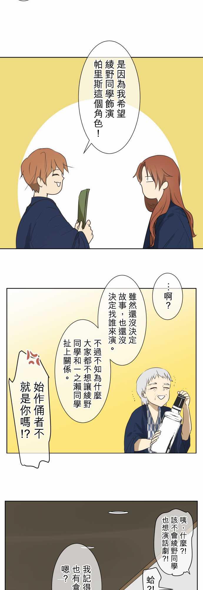 第67话13