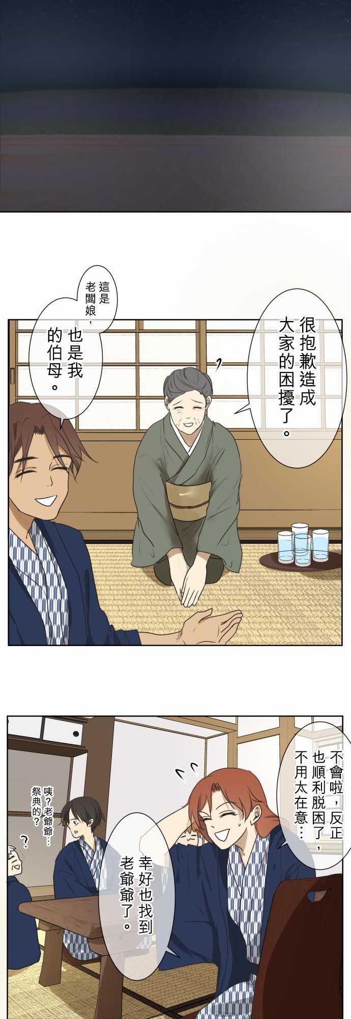 第67话18