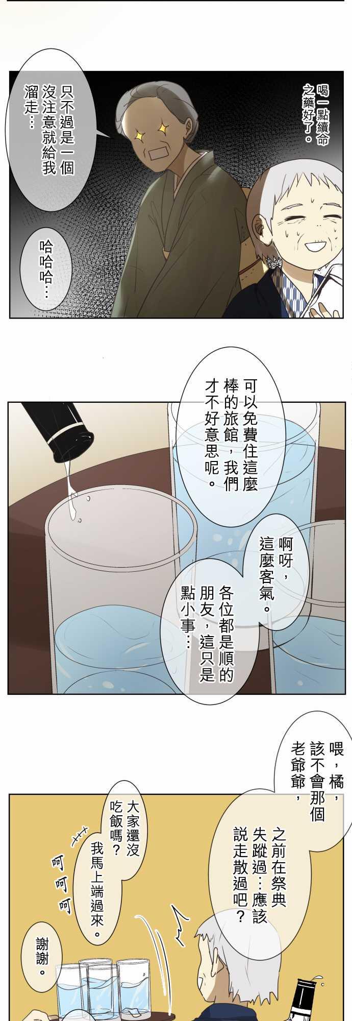 第67话19