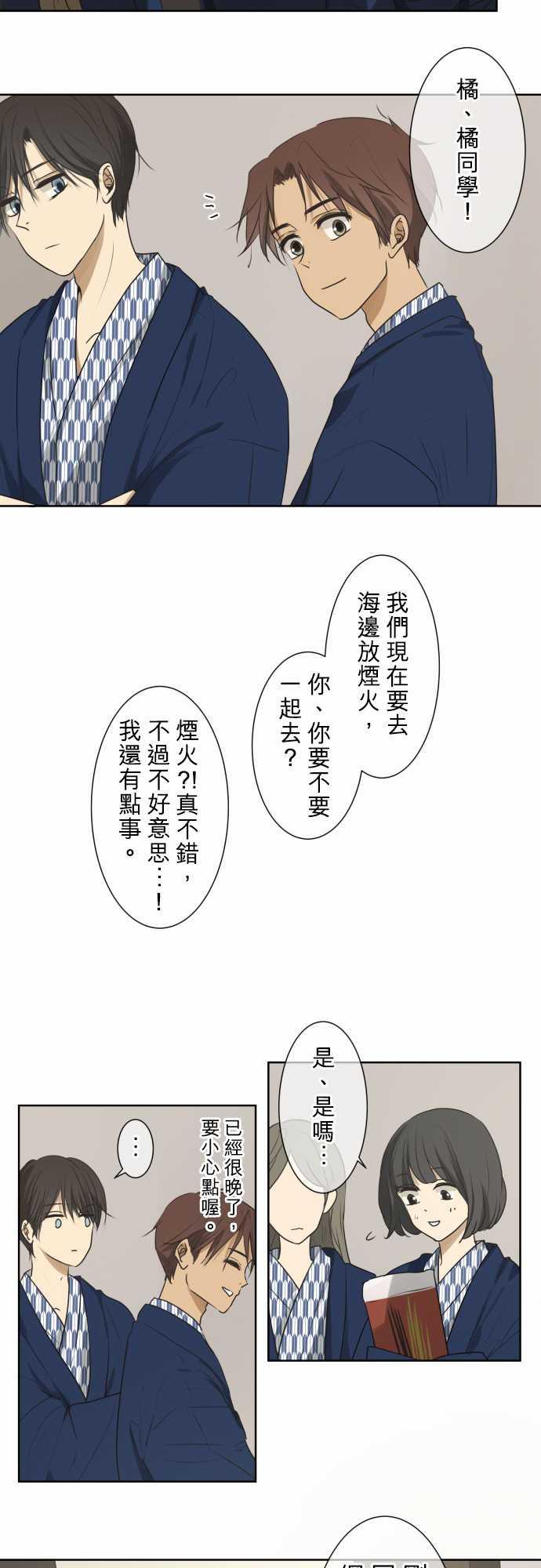 第67话2